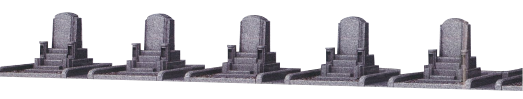 規格墓所墓石